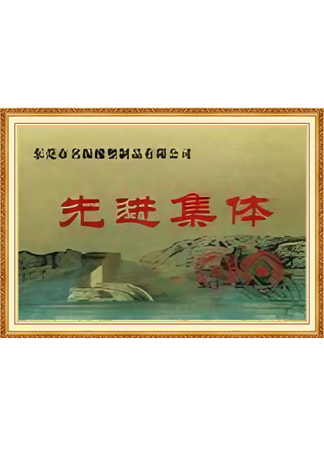 Certificate Of Honor
