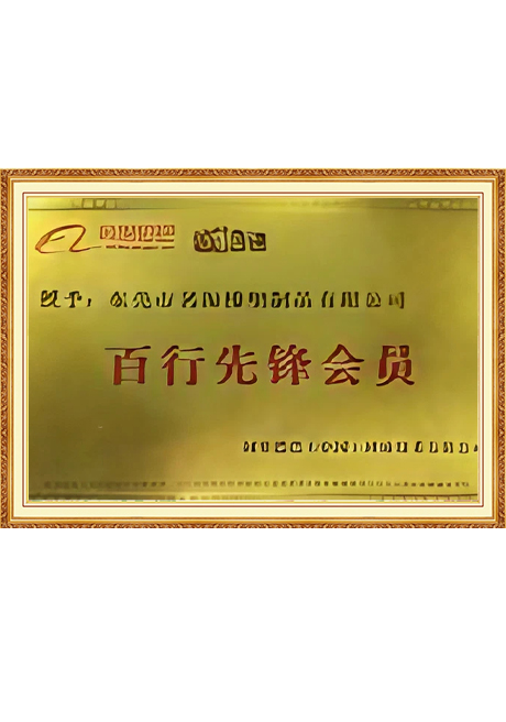 Certificate Of Honor